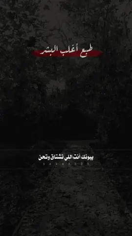 طبع البشر 👌🏼👌🏼✔️