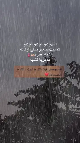 اللهم امين🫀❤️