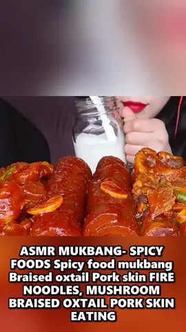 Asmr mukbang spicy foods spicy food mukbang braused oxtail pork skin fire noodles #fyp #mukbang #asmr #tiktokfood 