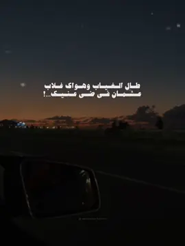 مليون جواب متساب عالباب اللي بترديه🖤🥀 #اتنسيت #مسلم_اتنسيت #foryou #pov #capcut #مين_كان_سبب #ياساتر #edits 