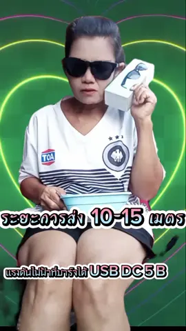 #แฮชแท็กที่เป็นกระแส #แว่นกันแดดบลูทูธ5.3 #รับสายฟังเพลงได้ #tiktok #tiktokShop #tiktokตรีเอเตอร์tiktokthailand #สบายดีcoffee @พี่สบายดี Coffee ยินดีต้อนรับ @พี่สบายดี Coffee ยินดีต้อนรับ @พี่สบายดี Coffee ยินดีต้อนรับ 