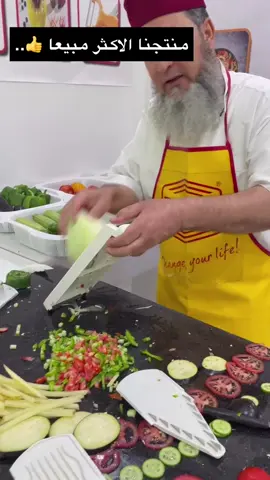 قطاعة الخضار الالمانية V3. السعر ١٦٩ ريال فقط. #قطاعة_خضار #طبخ #مطبخ #قطاعة_بطاطس #السعودية #الرياض #رمضان_كريم #يوم_التأسيس 