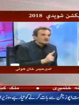 Why the #ANP leadership is kept out of #Parliament | Here is the answer, because they talk about the rights of our nation | #AmeerHaiderKhanHoti