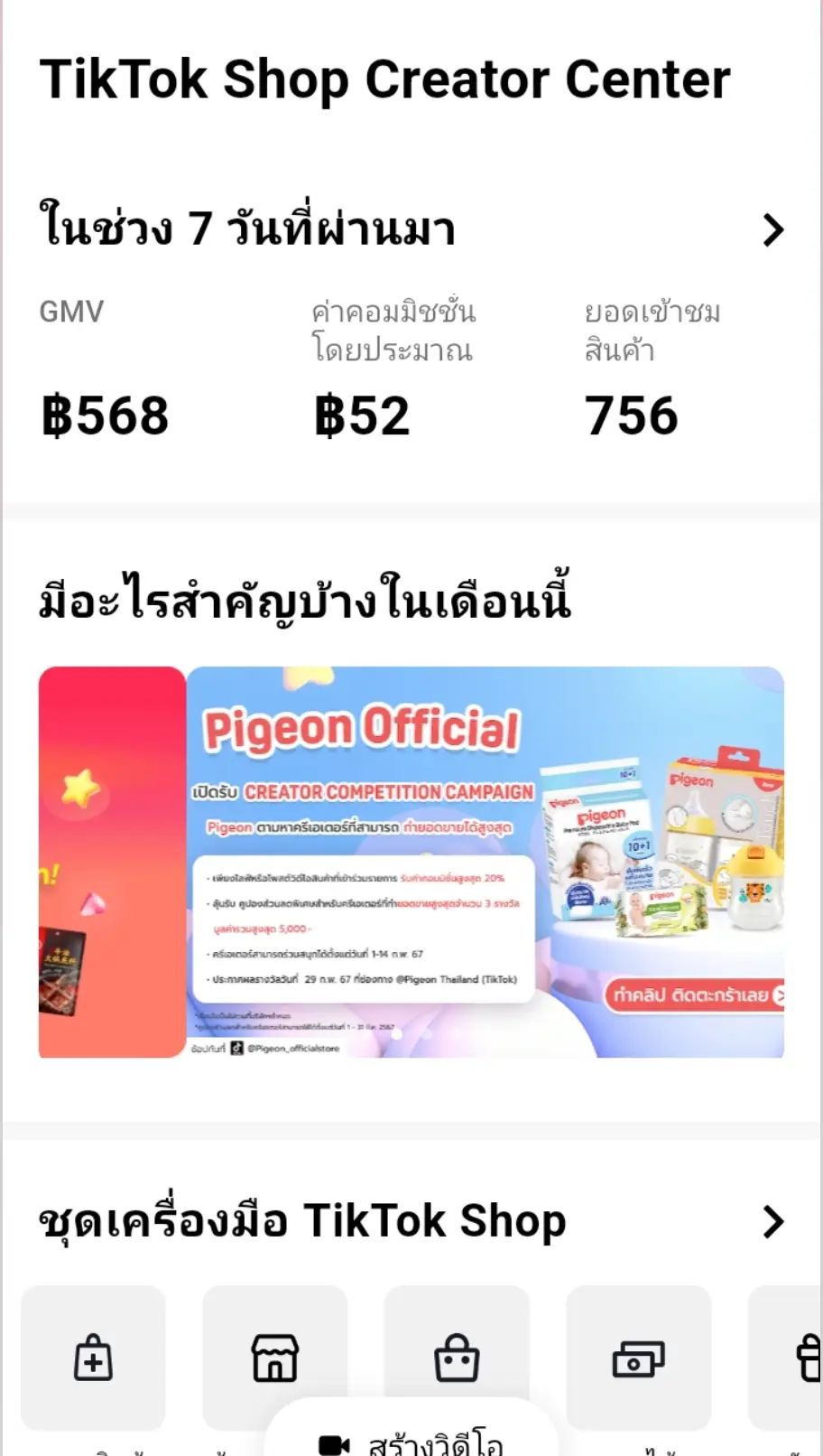 ค่อยๆๆเป็น ค่อยๆๆไป 😆😆  #มาเป็นเพื่อนกันเถอะ  #มาช่วยอุดหนุนหน่อยนะ 