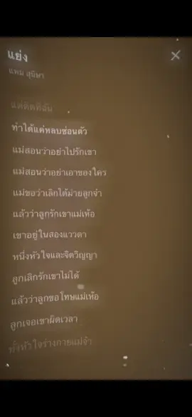 #เธรดเนื้อเพลง #ฟีดเถอะขอร้อง @TikTok #แย่ง 