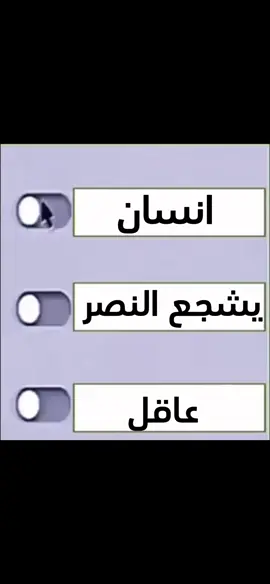 #CapCut #انسان #انسانية #انسانيون #انسانيه  #النصر #النصر #النصر_السعودي #النصر💛💙 ##عاقل #عاقلة #رياكشن #راكشنات #راكشنات_شوشه😂 #الشعب_الصيني_ماله_حل😂😂 
