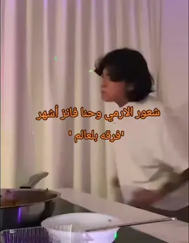 وربي فخر انك تكوني فانز لاشهر فرقه بلعالم🔥💋 #بتس #army #kpop #fyp#explore #bangtan #bts #fy #frypg #بانتقان #jungkook #taehyung #jimin #suga#jhope #namjoon #jin #foryou 