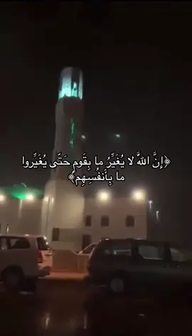 #اذكروا_الله #fyp #اكتب_شي_توجر_عليه #fypg #اكسبلور #foryou #أجر #قران_كريم #قران #اجر_لي_ولكم #2024 #الحمدلله_دائماً_وابداً #لاحول_ولا_قوة_الا_بالله #سبحان_الله_وبحمده_سبحان_الله_العظيمم #foryoupa #fypシ #اكسبلور_تيك_توك #القران_الكريم_راحه_نفسية😍🕋 #استغفرالله_العظيم_واتوب_اليه #راحه_وطمأنينه_للقلب 