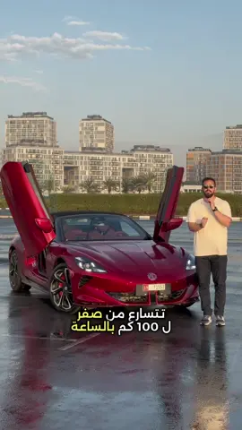 كم تتوقعوا سعرها؟#fahedabusalah #CarsOfTikTok 