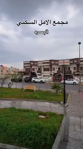 سنابل / البصره مجمع ألامل السكني ❤️ #fyp 