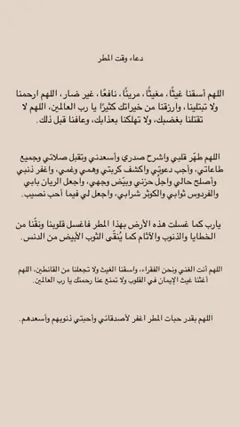 #دعاء_جميل #دعاء_يريح_القلوب #دعاء #explore #quran #duaa 