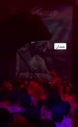 #علي_ولي #الذاكر_احمد_علي #ياعلي_مدد #ياعل #مولا_علي #العجل_العجل #اللهم_عجل_لوليك_الفرج #ياصاحب_الزمان #يرونه_بعيدا_ونراه_قريبا #شور_حتى_الظهور #حمدان #موكب_عشق_علي 