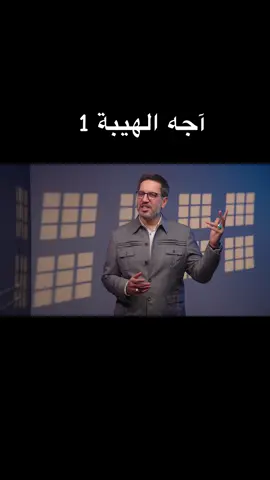 #مهدي_العبودي #مهدي العبودي  - آجه الهيبة ( حصرياً ) 2024 
