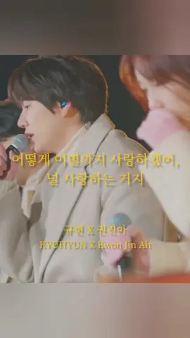 #superjunior  #akmu  #howcanilovetheheartbreak #songkorean  #koreanlirik   #khuyun 