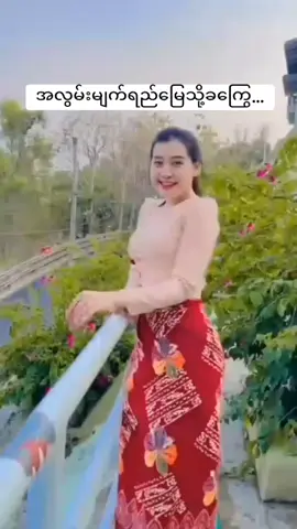 ဖိုးစူပါ#အတိတ်ဟောင်း#thankb4youdo❤️ 