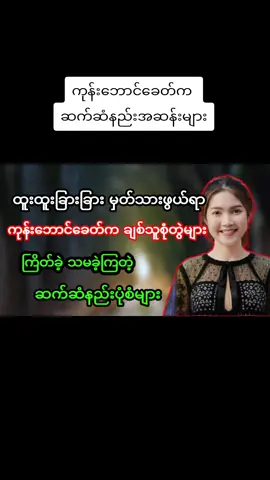 ကုန်းဘောင်ခေတ်က ဆက်ဆံနည်းအဆန်းများ #အမျိုးသားကျန်းမာရေး #fyp #2024myanmartiktok🇲🇲🇲🇲 #fypပေါ်ရောက်စမ်း #အမျိုးသားကျန်းမာရေး #sandi #လိင်ကျန်းမာရေး #ဗဟုသုတ 