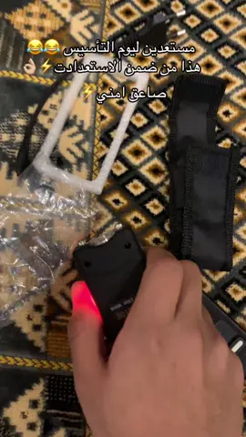 #صاعق #كهربا صاعق امني #السعودية #اكسبلور 