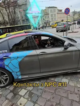 Кожна підписка це 1 грн нашим захисникам #npc #npcinreallife #maincharacter #bmwm3 