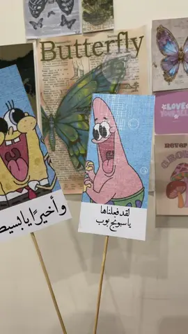 ستيكرات تخرج سبونج بوب 🥹🦋💙#سبونج_بوب #ستيكرات #ستيكرات_التخرج #تخرج #اصدقاء 