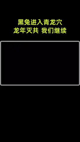 #中共 #龙年 #中国 #郭文贵 #消滅中共 