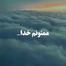 #🥀🖤💔🥺 خدایا شکرت 