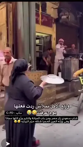 #🤣🤣🤣🤣🤣🤣🤣🤣🤣🤣🇸🇦🇸🇦🇪🇬🇪🇬🇪🇬🇸🇦🇪🇬🤣🤣🤣🤣🤣 #🤣🤣🤣🤣🤣🤣🤣🤣🤣🤣🇸🇦🇸🇦🇪🇬🇪🇬🇪🇬🇸🇦🇪🇬🤣🤣🤣🤣🤣 