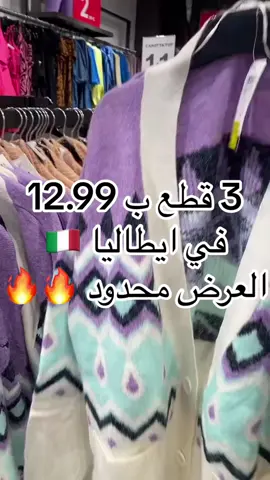 Fashion city outlet #outfit #outlet #italia #fashion 