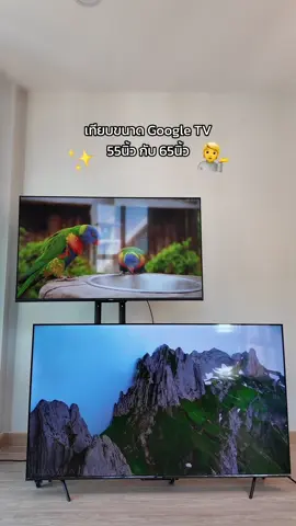 เลือกทีวีจอขนาดไหนดีน้า🤔✨ #CyberSparkWeek #ไซเบอร์เซลลดไฟลุก #skyworth #tv #googletv #smarttv 