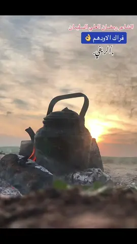 فراك الاودهم #الشاعر_رمضان_علي_سليمان #شعراء #ذواقين #العتابة #تصويري #مضايف_أهلنا #متابعه_اكسبلور_فولو_لايك_تعليق_ 