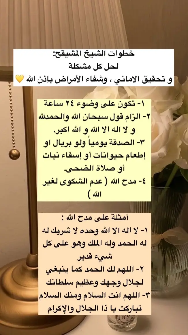 #انشر_تؤجر_بإذن_الله #الدال_على_الخير_كفاعله #الحوقلة #fyp #foryou #كثرة_الاستغفار #الاستغفار_جنة_القلوب #explore #الاستغفار #نصيحه_لوجه_الله #الرقية_الشرعية #الوتر #المشيقح #اكسبلور 