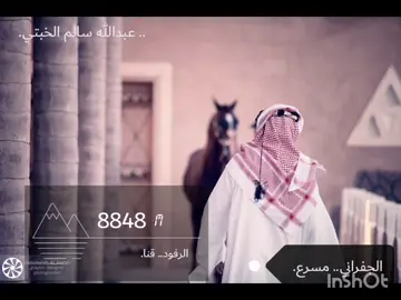 شيلات /الجفراني.. مسرع... يابني الحارث.. .. 