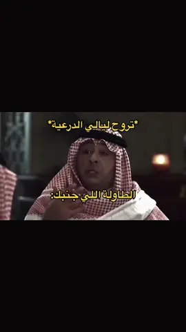 ‏‎#الشعب_الصيني_ماله_حل😂😂 #الشعب_الصيني_ماله_حل #الهاشتاقات_للرخوم  #الهاشتاق_للرخوم🧢#ضحك #ضحك_وناسة #ضحك😂 #اغوى_كويتيين #ليالي_الدرعية #ليالي_نجد #الدرعية #البجيري #السمحانية #فلوس #اغنياء #الطبقة_المخملية #يد_ليلى_السلمان #تناديك #هوامير_الصحراء #حسن_البلام #اسعد_الزهراني  #حبيب_اخوه #اكسبلور  #موسم_الدرعية #ايفنتات_الرياض #اكسبلورexplore  #explore #fyp  #fypシ  #السعودية #السعودية🇸🇦  #الكويت #الكويت🇰🇼  #الرياض