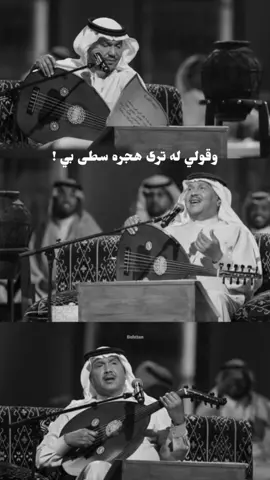 على شانه تعرضت المَلامه 🤍.  #محمد_عبده #foryou #fyp #fypシ #explore 