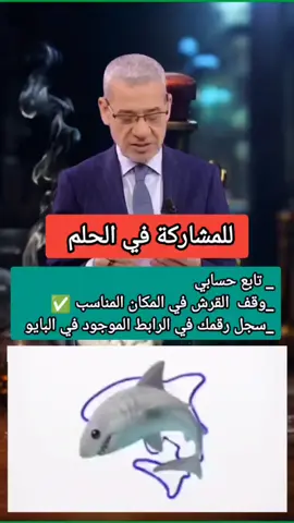 #كيف_اشترك_في_الحلم #الحلم_اصبح_حقيقة #كيف_اشترك_في_الحلم #مسابقة_الحلم_اليوم #مسابقة_السعودية #مسابقة_تيكتوك #مصطفى_الاغا_مسابقة_الحلم #مسابقة_الحلم_2023 #مصطفى_الاغا #السعودية #المملكة_العربية_السعودية #الامارات #الامارات_العربية_المتحدة #العراق #عمان #البحرين #iraq #oman #saudi #uae #ksa #saudiarabia #bahrain #الكويت ##kuwait #jeddah #mekka