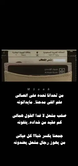 #المشاعله_الجحادر_قحطان #تثليث_الجنوب♥️💤 #فولو🙏🏻لايك❤️اكسبلور🙏🏻🌹💫 