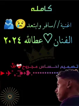 #المجروح #العبادي 