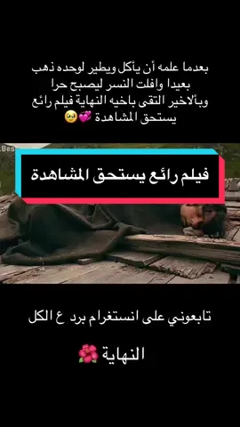 #fyp #foryoupage❤️❤️ #foryoupageofficiall #funny #fypシ゚viral #movie #ترند #افلام_اجنبية #viralvedio #اكسبور #tiktok #capcut #اكشن #الشعب_الصيني_ماله_حل😂 