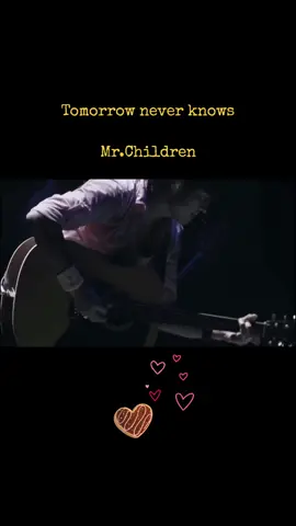 Tomorrow never knows Mr.Children このギターアレンジ好き✨ Happy Valentine♡ #好きなフレーズ #好きな歌詞 #好きなリリック #mrchildren #fatherandmother #ミスチル #みすちる #ミスターチルドレン #桜井和寿 #桜井さん 