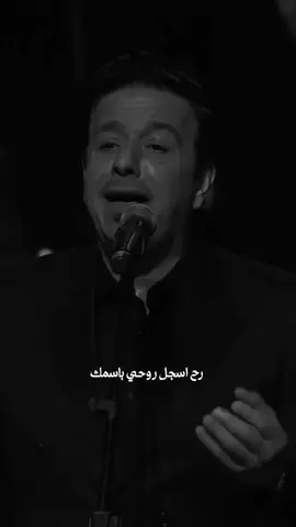 رح اسجل روحي باسمك♥️ #اسجل_روحي #عيد_الحب #ValentinesDay 