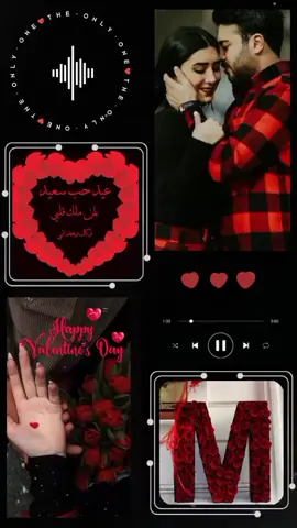 #كل_سنه_وانت_كل_يوم_عيد_لقلبي❤️😍 #هابي_ڤلانتين #روحي_ياعيني_قلبي_اللي_بيحييني #عيدحب🌹🌹🌹happy #منشن_لحبيبك_ٱو_حبيبتك #اللي_عاوز_تصميم_يكتب_اسمه_في_ك #واطلب_اسمك_اوحرفك #منشن_للي_تحبه #يا_اجمل_هديه_بعتها_القدر_ليا_🤍🤍🤍 #2024 #حبيبي❤️ #اغاني_عيد_الحب #musica #fbyツ #معك_اليوم_وإلي_الأبد #انت_الوحيد_المفضل_بحياتي❤️😍 #لشخص_احبه_❤ #آلَمِـــ👑ـــــلَكَهِ 
