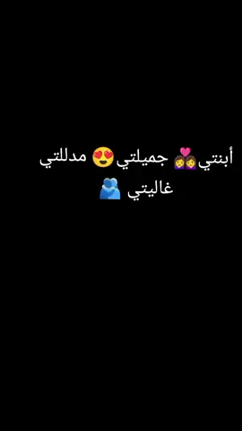 #CapCut #ابنتي_الجميلة#لاميرتي زهراء  #ابنتي_نور_عيوني #حروف_حسب_الطلب😍 #الفلانتاين💗 #عيدالحب #تصميم_فيديوهات🎶🎤🎬_شاشة_سوداء 