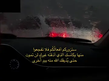 عدالة ربانية 
