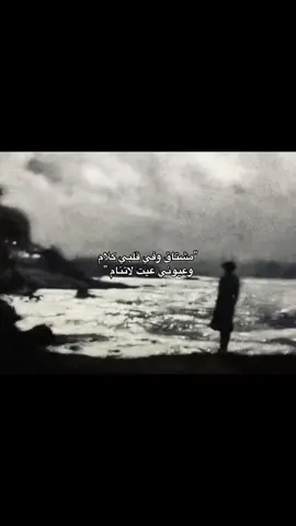 عيوني عيت لاتنام 😢 #CapCut #عبادي_الجوهر 