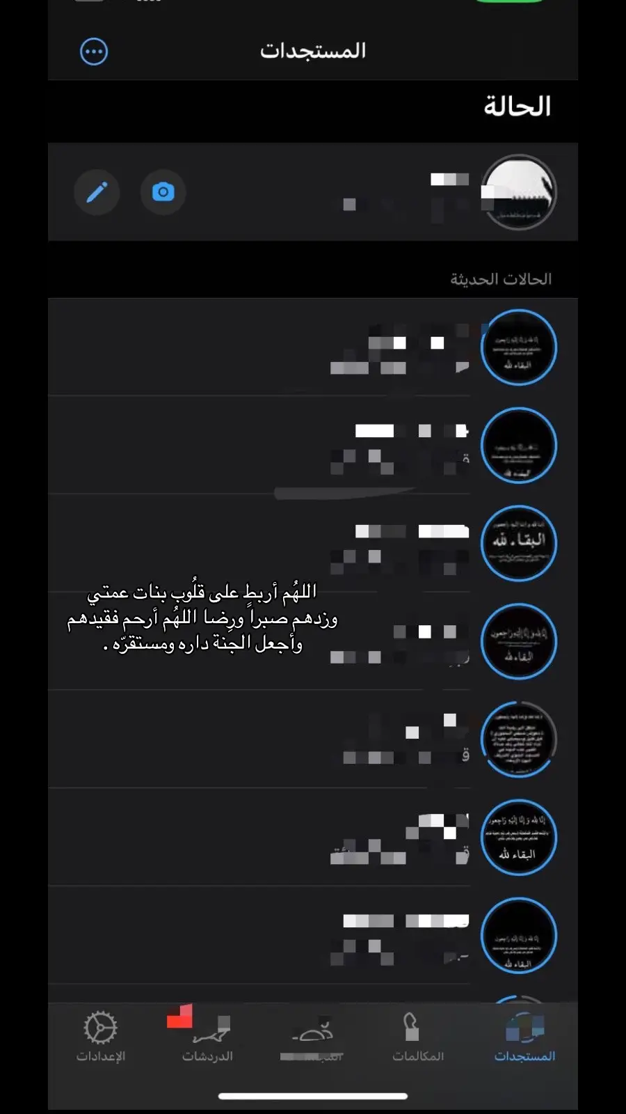 دعواتكم الله يجزاكم الجنه#اكتب_شي_توجر_عليه #explore #fypシ #اكسبلورexplore #fyp #الموت #قران #لطفك_و_رحمتك_يا_رب #voorjou 