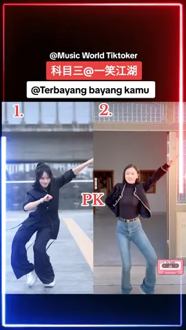 #Terbayangbayangkamu #科目三 #一笑江湖 #热门舞蹈 #热门歌曲 #PK #Tiktok #Topdance #Topmusic 