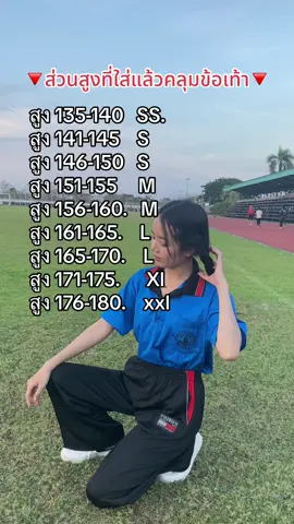 วอร์มใส่คลุมข้อเท้า#วอร์ม #วอร์มอัพ #วอร์มสายฝอ #วอร์มพ.ม #วอร์มพ.ม #วอร์มป้ายk 