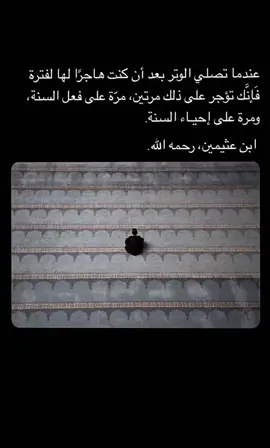 #CapCut #قران #الوتر #الصلاة #اللهم_صلي_على_نبينا_محمد #اكسبلور #explore 