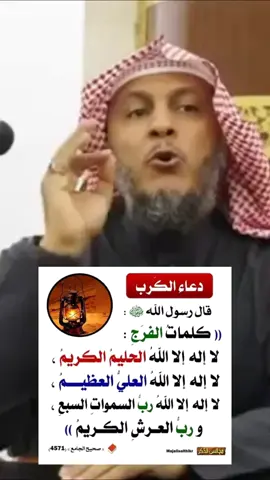 #دعاء #دعاء_الكرب #wazakkir 