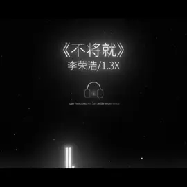 最近很爱这首😋#沝姚制作 #搬运 #推荐通知 