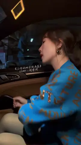有工作的地方没有家，有家的地方没有他#🎧thichnghenhactrung🎧 